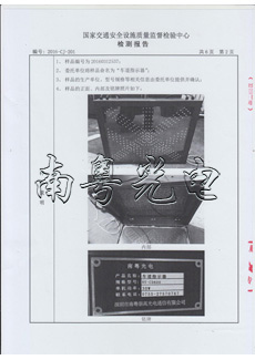 ܇��ָʾ����ͨ���z�y��(b��o)��